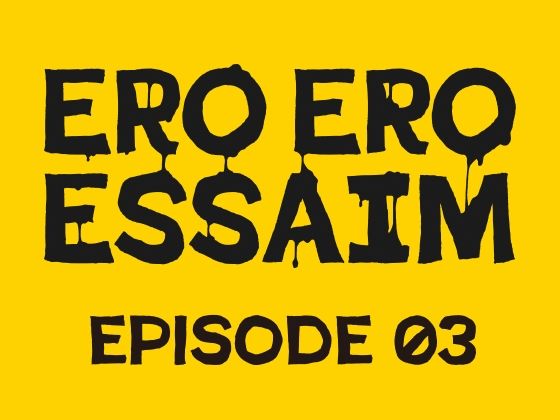 ERO ERO ESSAIM EP_03｜ERO ERO ESSAIM<br><span style="font-size: 0.8em; color: #666;">D_712138</span>