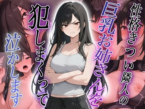 隣の部屋のお姉さんが推し配信者だった場合？＋4点短編漫画と画像付き<br><span style="font-size: 0.8em; color: #666;">D_712153</span>