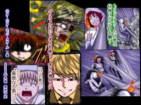 ハンター×ハンター  エレベーターガール   6  フルカラー｜ハンター×ハンター エレベーターガール<br><span style="font-size: 0.8em; color: #666;">D_712319</span>