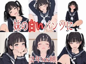 なーにいちゃん<br><span style="font-size: 0.8em; color: #666;">D_712921</span>