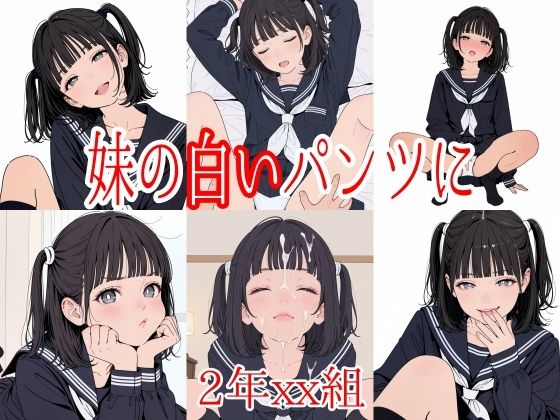 なーにいちゃん<br><span style="font-size: 0.8em; color: #666;">D_712921</span>