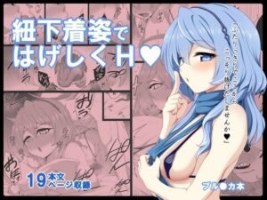 先生、ちょっと二人で抜けだしませんか？<br><span style="font-size: 0.8em; color: #666;">D_713069</span>