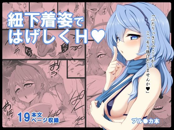 先生、ちょっと二人で抜けだしませんか？<br><span style="font-size: 0.8em; color: #666;">D_713069</span>