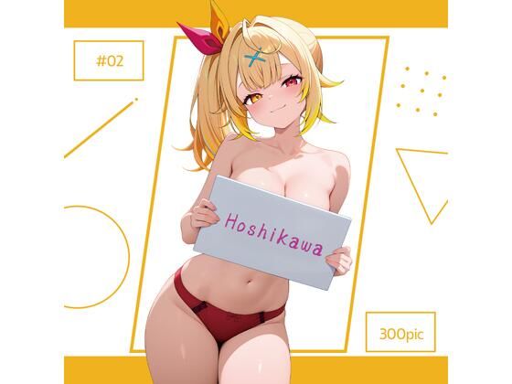 Hoshikawa ＃02<br><span style="font-size: 0.8em; color: #666;">D_713072</span>