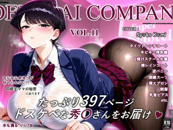濡音艶画集 – 古〇秀〇 CG Collection Vol.11<br><span style="font-size: 0.8em; color: #666;">D_713403</span>
