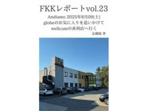 FKKレポート vol.23 Andiamo 2025年8月09（土） globeのお気に入りを追いかけてwellcumの系列店へ行く｜FKKレポート<br><span style="font-size: 0.8em; color: #666;">D_713629</span>
