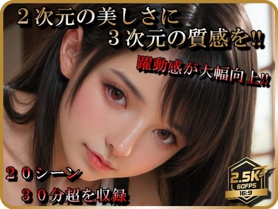 【AI動画】テ〇ファREMAKE【音声付】【お得なボリューム増加版】<br><span style="font-size: 0.8em; color: #666;">D_713656</span>