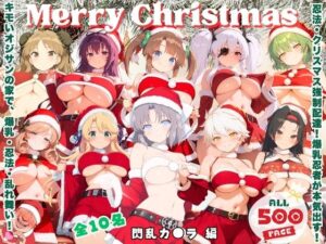忍法・キモオタ煙突降下 〜キモいオジサンの家で、忍法・魅了術発動！〜<br><span style="font-size: 0.8em; color: #666;">D_713750</span>