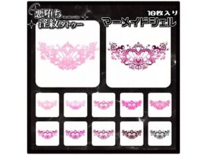 【淫紋タトゥー透過素材PNG10枚入り】マーメイドシェル｜【淫紋タトゥー透過素材PNG10枚入り】<br><span style="font-size: 0.8em; color: #666;">D_714274</span>