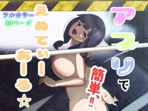 アプリで簡単？えぬてぃーあーる☆<br><span style="font-size: 0.8em; color: #666;">D_714551</span>