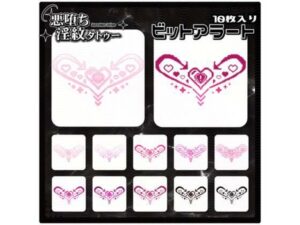 【淫紋タトゥー透過素材PNG10枚入り】ビットアラート｜【淫紋タトゥー透過素材PNG10枚入り】<br><span style="font-size: 0.8em; color: #666;">D_714577</span>