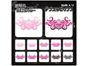 【淫紋タトゥー透過素材PNG10枚入り】デプスラビリンス｜【淫紋タトゥー透過素材PNG10枚入り】<br><span style="font-size: 0.8em; color: #666;">D_714614</span>