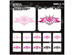 【淫紋タトゥー透過素材PNG10枚入り】グローリー・セイバー｜【淫紋タトゥー透過素材PNG10枚入り】<br><span style="font-size: 0.8em; color: #666;">D_714617</span>
