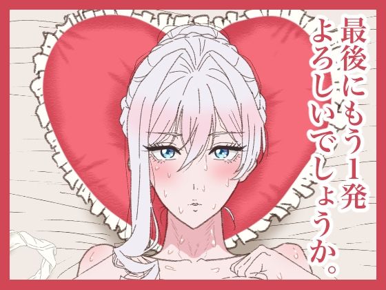 最後にもう1発よろしいでしょうか。<br><span style="font-size: 0.8em; color: #666;">D_714789</span>