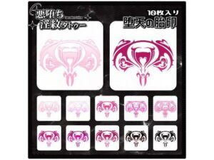 【淫紋タトゥー透過素材PNG10枚入り】堕天の胎印｜【淫紋タトゥー透過素材PNG10枚入り】<br><span style="font-size: 0.8em; color: #666;">D_714872</span>