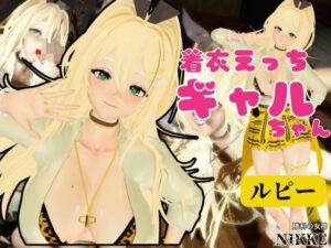 【NIKKE】ルピーが画面の向こうから貴方を襲う夢のような動画パック【動画4本】