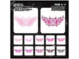 【淫紋タトゥー透過素材PNG10枚入り】鈴鳴狐｜【淫紋タトゥー透過素材PNG10枚入り】<br><span style="font-size: 0.8em; color: #666;">D_714927</span>