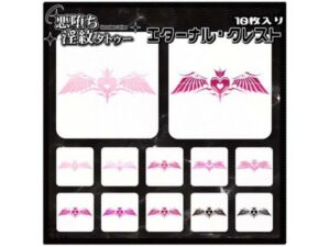 【淫紋タトゥー透過素材PNG10枚入り】エターナル・クレスト｜【淫紋タトゥー透過素材PNG10枚入り】<br><span style="font-size: 0.8em; color: #666;">D_714940</span>