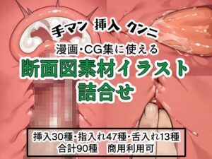 断面図素材イラスト詰合せ<br><span style="font-size: 0.8em; color: #666;">D_715002</span>