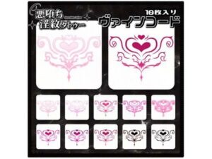 【淫紋タトゥー透過素材PNG10枚入り】ヴァインコード｜【淫紋タトゥー透過素材PNG10枚入り】<br><span style="font-size: 0.8em; color: #666;">D_715227</span>