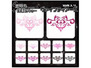 【淫紋タトゥー透過素材PNG10枚入り】ヴァインティアーズ｜【淫紋タトゥー透過素材PNG10枚入り】<br><span style="font-size: 0.8em; color: #666;">D_715228</span>