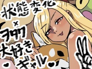 オタトピア〜オタクが好き過ぎるギャル〜<br><span style="font-size: 0.8em; color: #666;">D_715263</span>