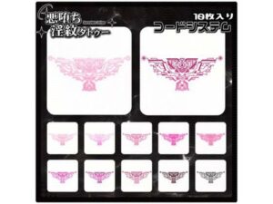 【淫紋タトゥー透過素材PNG10枚入り】コードシステム｜【淫紋タトゥー透過素材PNG10枚入り】<br><span style="font-size: 0.8em; color: #666;">D_715272</span>