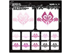 【淫紋タトゥー透過素材PNG10枚入り】サイバーキャット｜【淫紋タトゥー透過素材PNG10枚入り】<br><span style="font-size: 0.8em; color: #666;">D_715285</span>