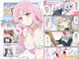 ブルよん！アーカイブ8