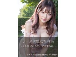 淫猥なるレース美女<br><span style="font-size: 0.8em; color: #666;">D_715416</span>