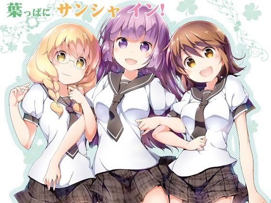 葉っぱにサンシャ イン！<br><span style="font-size: 0.8em; color: #666;">D_716970</span>