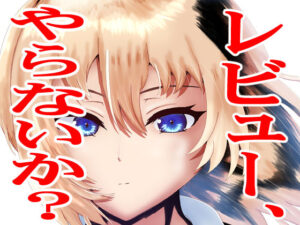 ニセギャル