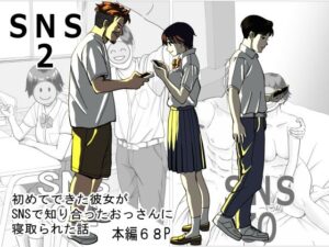 SNS02