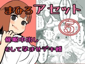 真優アセット 5