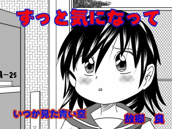 ずっと気になって<br><span style="font-size: 0.8em; color: #666;">D_717792</span>