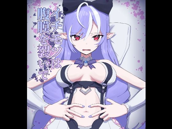 ビビアン臍姦本<br><span style="font-size: 0.8em; color: #666;">D_717847</span>