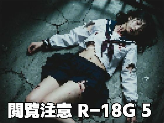 閲覧注意R-18G5<br><span style="font-size: 0.8em; color: #666;">D_630753</span>