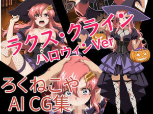 ラクス・クライン ハロウィンVer