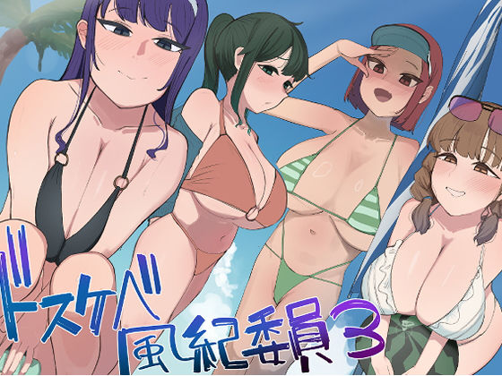 風紀委員での僕の仕事はエッチなお姉さんに何度もイライラちんぽヌいてもらうことでした（はーと）<br><span style="font-size: 0.8em; color: #666;">D_673330</span>