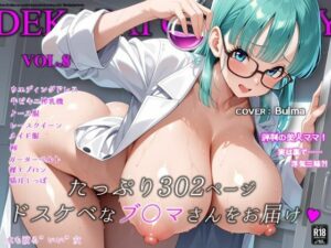 濡音艶画集 - ブ〇マ（B〇lma）CG Collection Vol.8