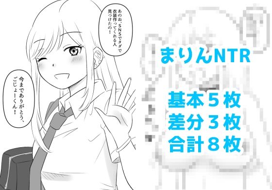 その着せ替え人形は寝取られる 2｜その着せ替え人形は寝取られる<br><span style="font-size: 0.8em; color: #666;">D_685750</span>