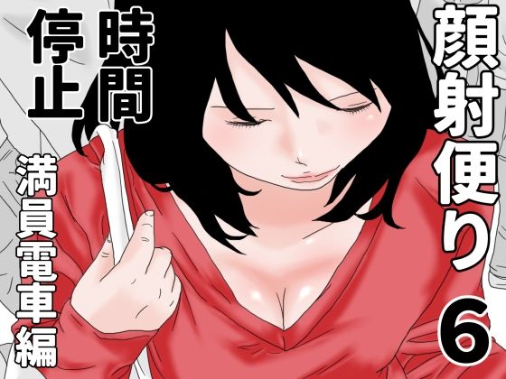 顔射便り  6｜顔射便り<br><span style="font-size: 0.8em; color: #666;">D_686027</span>