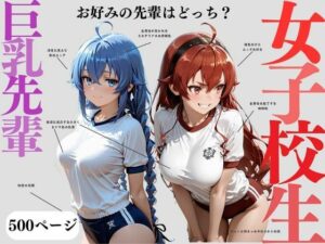 後輩達の視線、ひとつの憧れ
