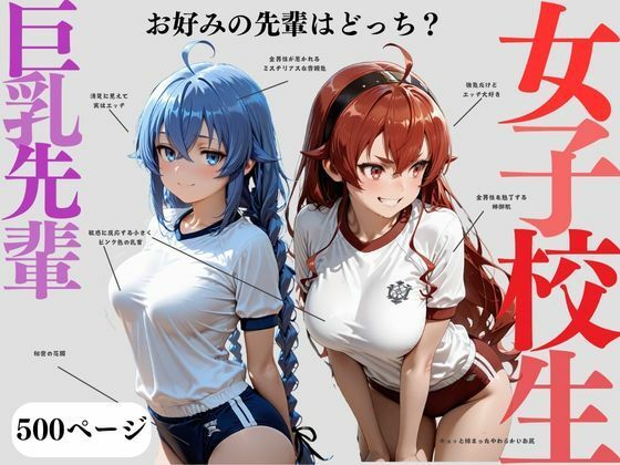 後輩達の視線、ひとつの憧れ<br><span style="font-size: 0.8em; color: #666;">D_697284</span>