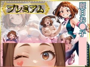 痴態が見えちゃう＃21 お〇子編