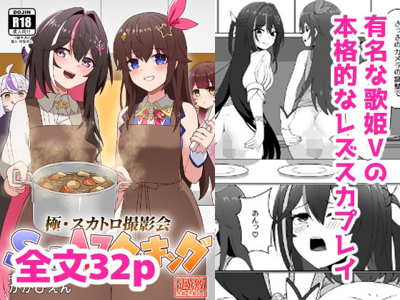 極・スカトロ撮影会 〜SorAzクッキング〜｜極・スカトロ撮影会<br><span style="font-size: 0.8em; color: #666;">D_705395</span>