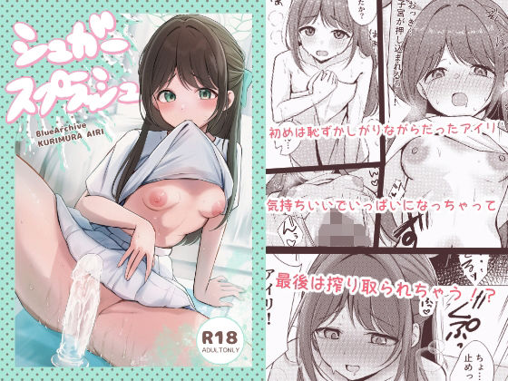 シュガースプラッシュ<br><span style="font-size: 0.8em; color: #666;">D_709609</span>