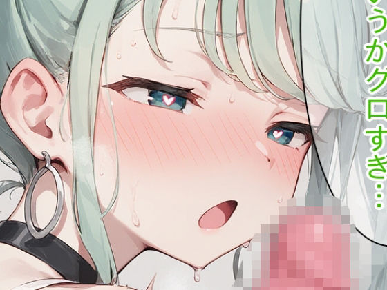 ディルドオナニーで潮吹きイキするビビミク<br><span style="font-size: 0.8em; color: #666;">D_709966</span>