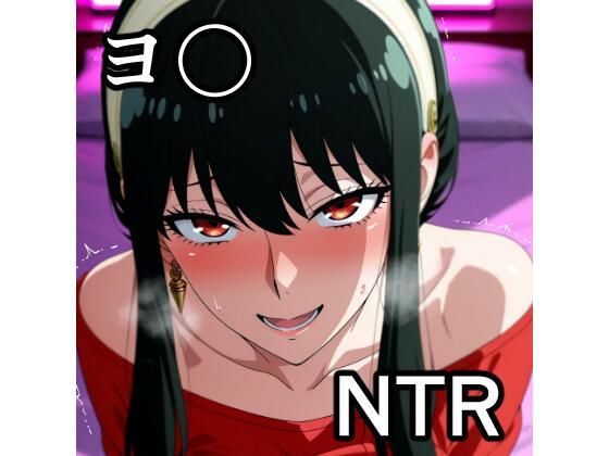 ヨ〇さん NTR CG集<br><span style="font-size: 0.8em; color: #666;">D_712097</span>