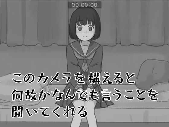 このカメラを構えると何故かなんでも言うことを聞いてくれる<br><span style="font-size: 0.8em; color: #666;">D_714705</span>